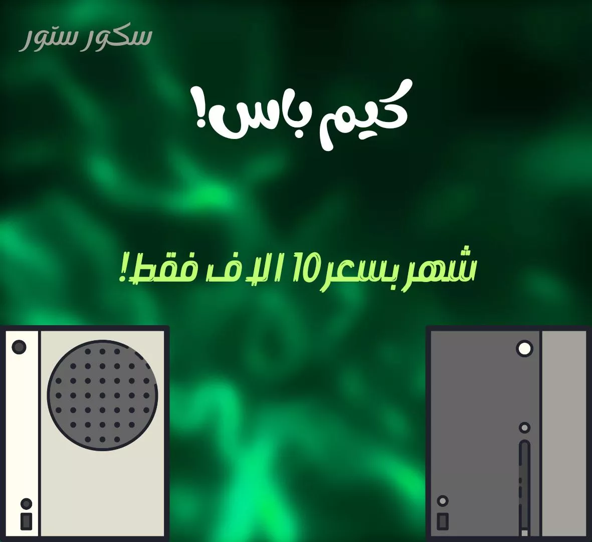 فحص الاستلال _ تفعيل حساب كيم باس  