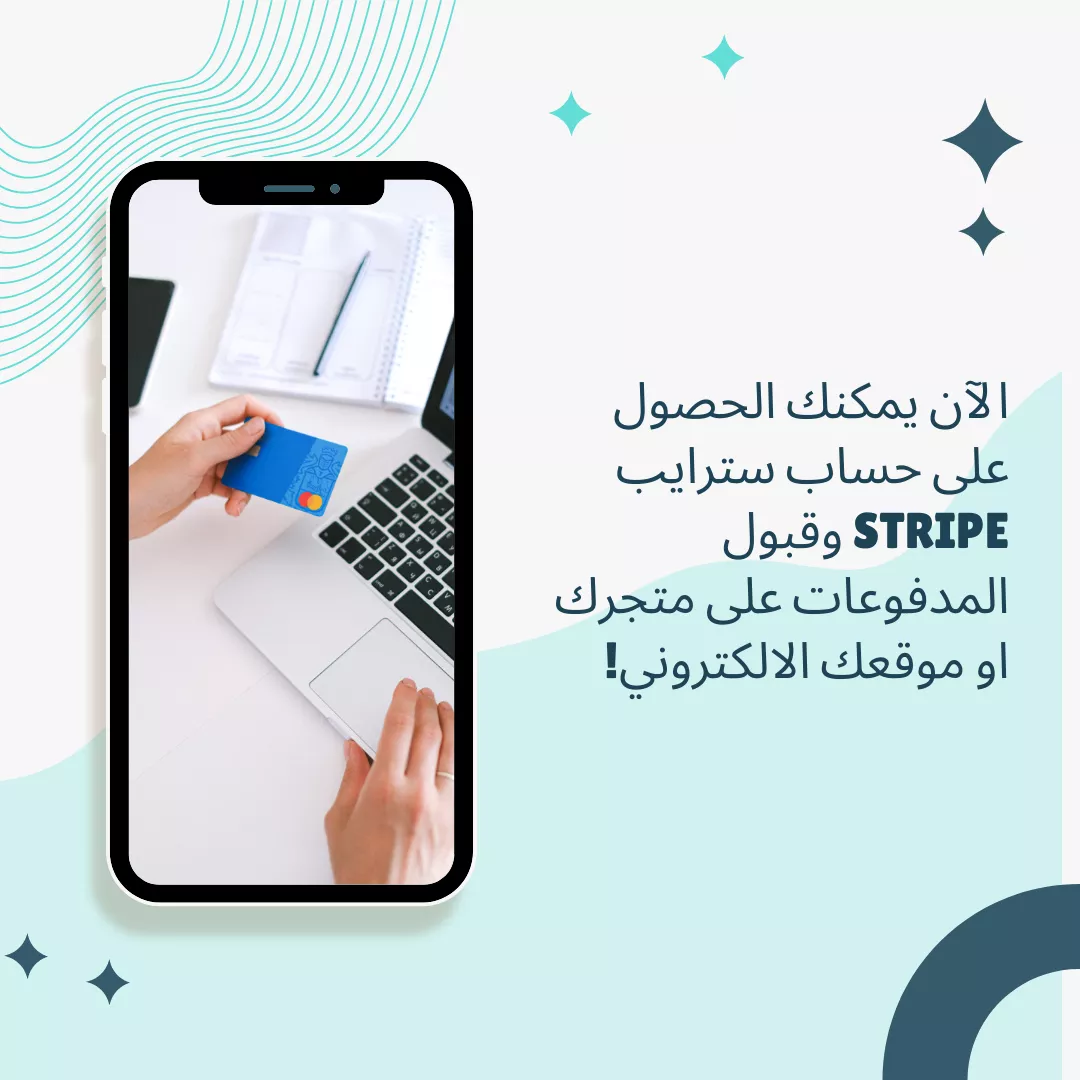 انشاء شركة في بريطانيا وانشاء حساب سترايب Stripe