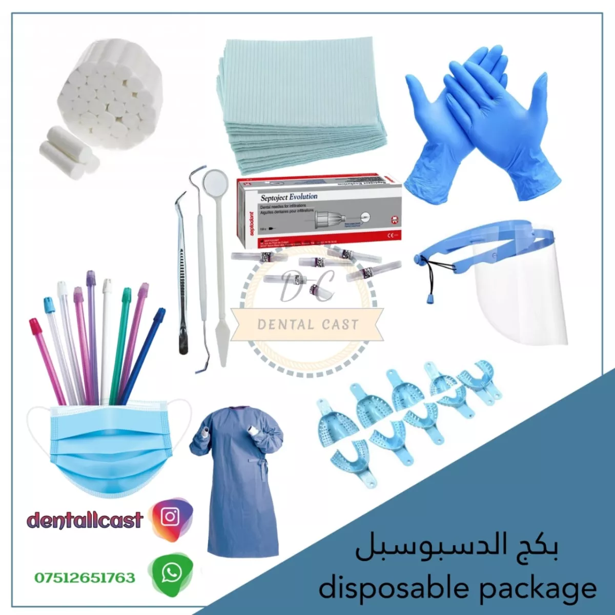 مستلزمات طب الأسنان  وصناعة الاسنان 