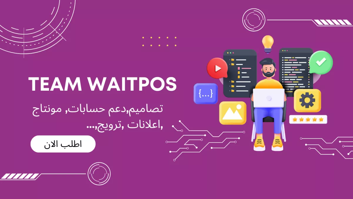 التصميم الجرافيكي ومونتاج الفيديوهات وكتابة الملفات 