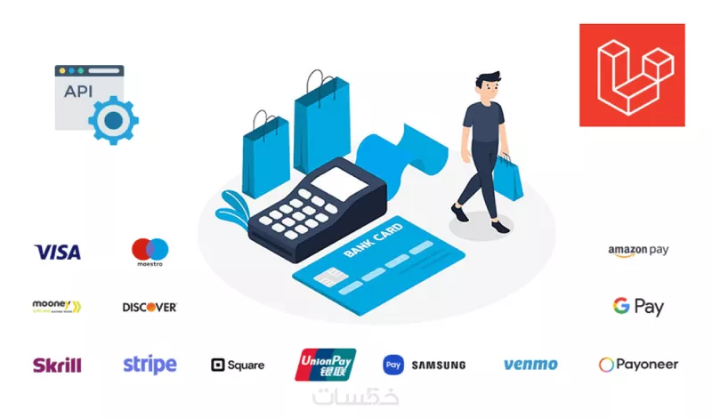 اضافة طرق الدفع لموقع  او سكربت laravel
