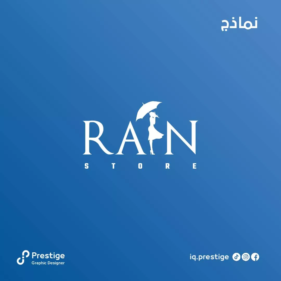  تصميم الهوية البصرية و الشعارات 