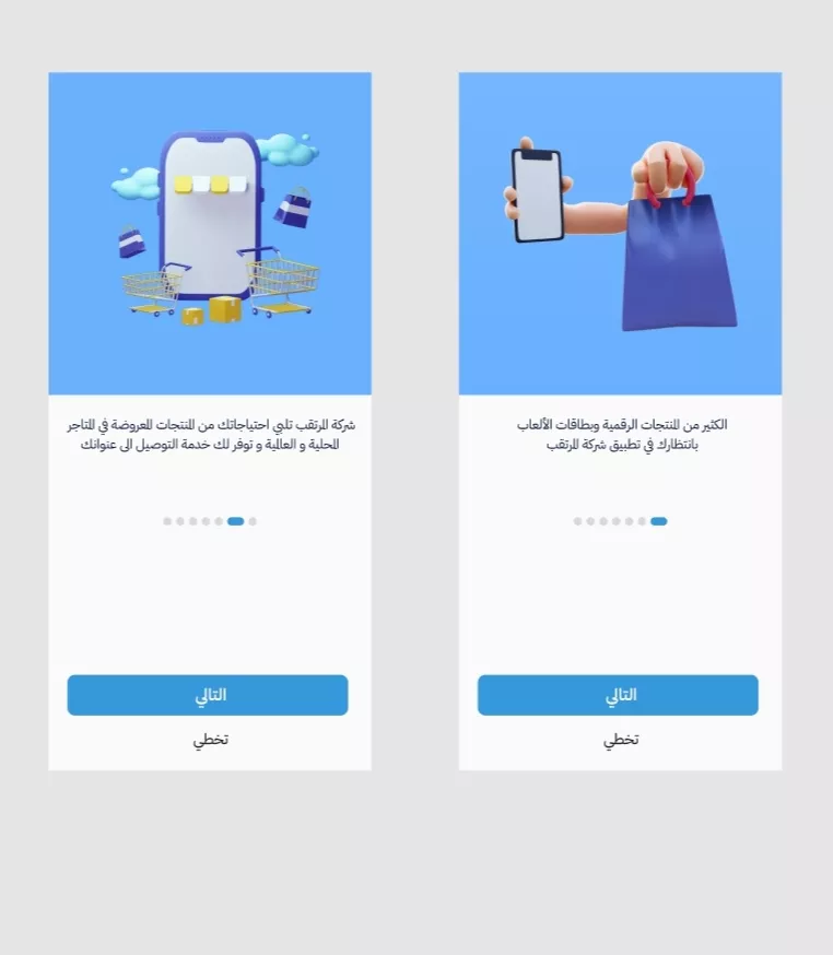تصميم واجهة المستخدم وتجربة المستخدم 