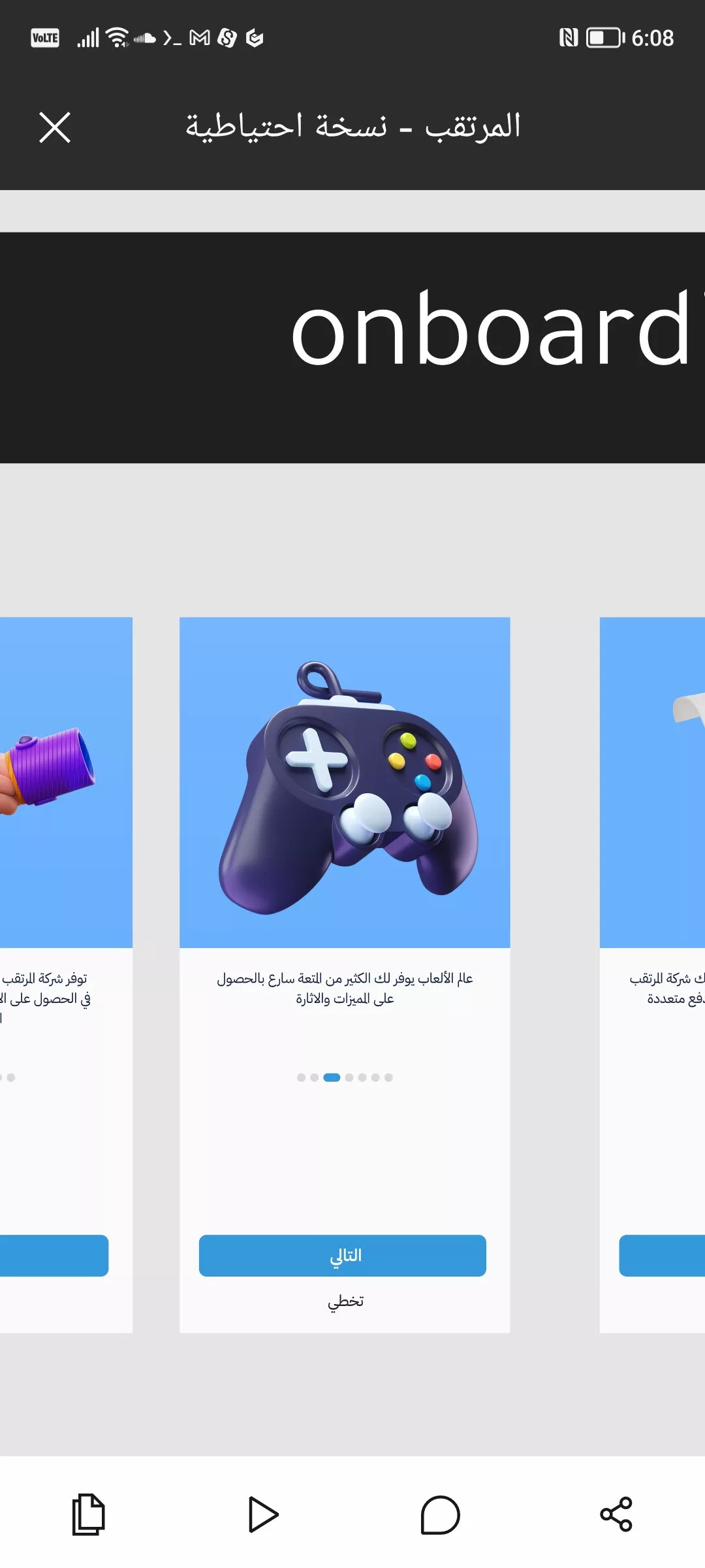 تصميم واجهة المستخدم وتجربة المستخدم 