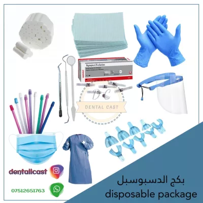 مستلزمات طب الأسنان  وصناعة الاسنان 
