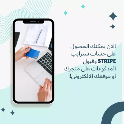 انشاء شركة في بريطانيا وانشاء حساب سترايب Stripe