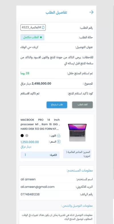 تصميم واجهة المستخدم وتجربة المستخدم 