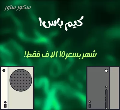 فحص الاستلال _ تفعيل حساب كيم باس  