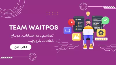 التصميم الجرافيكي ومونتاج الفيديوهات وكتابة الملفات 