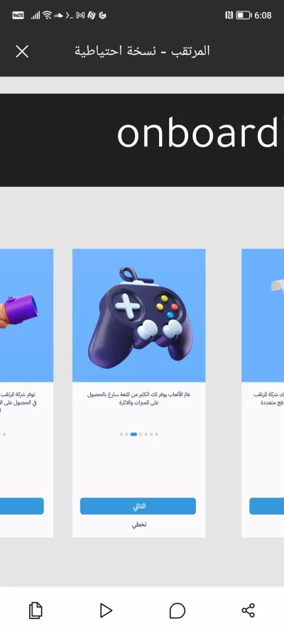 تصميم واجهة المستخدم وتجربة المستخدم 