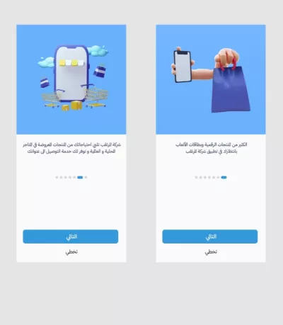 تصميم واجهة المستخدم وتجربة المستخدم 