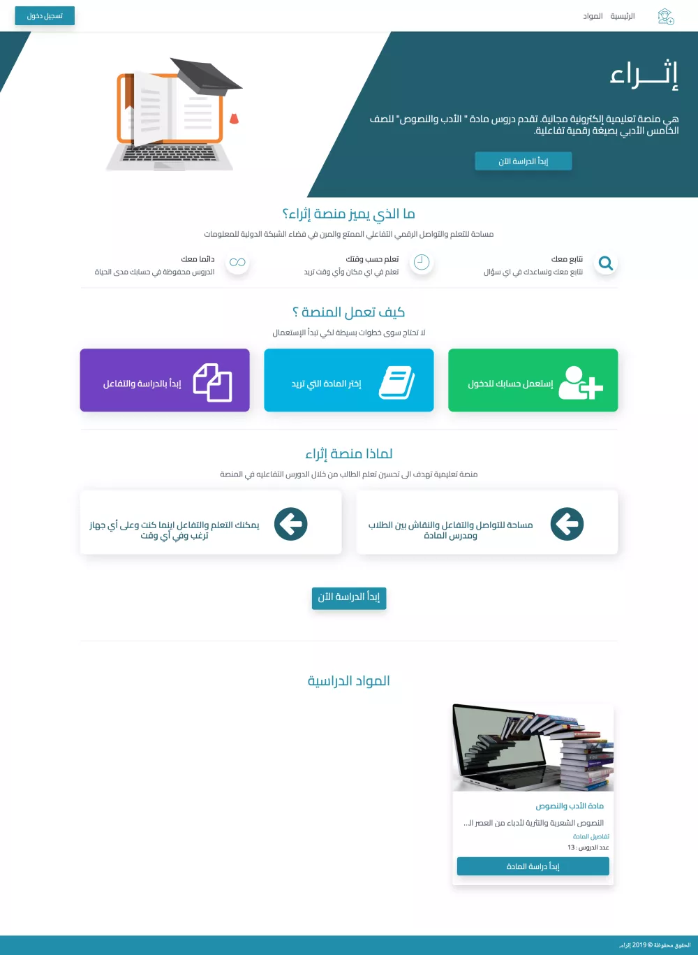 منصة تعليمية خاصة