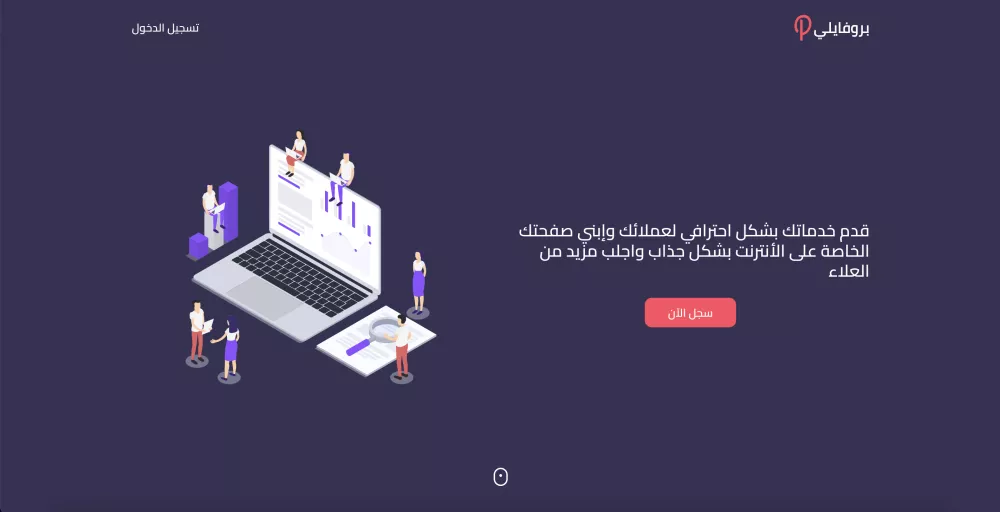 موقع بروفايلي